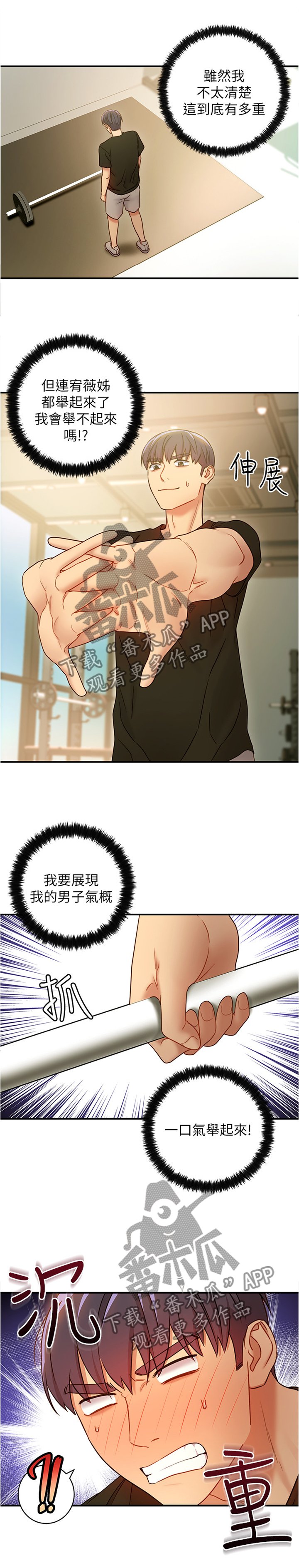 第40章：高手