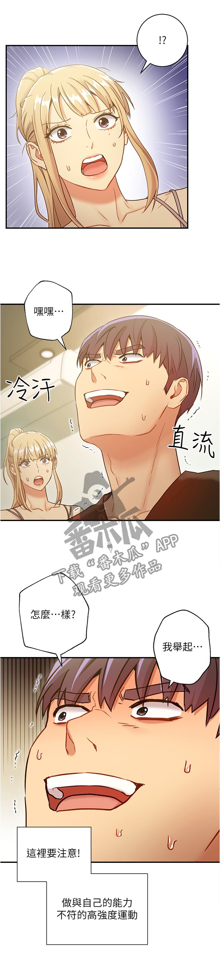第41章：昏睡