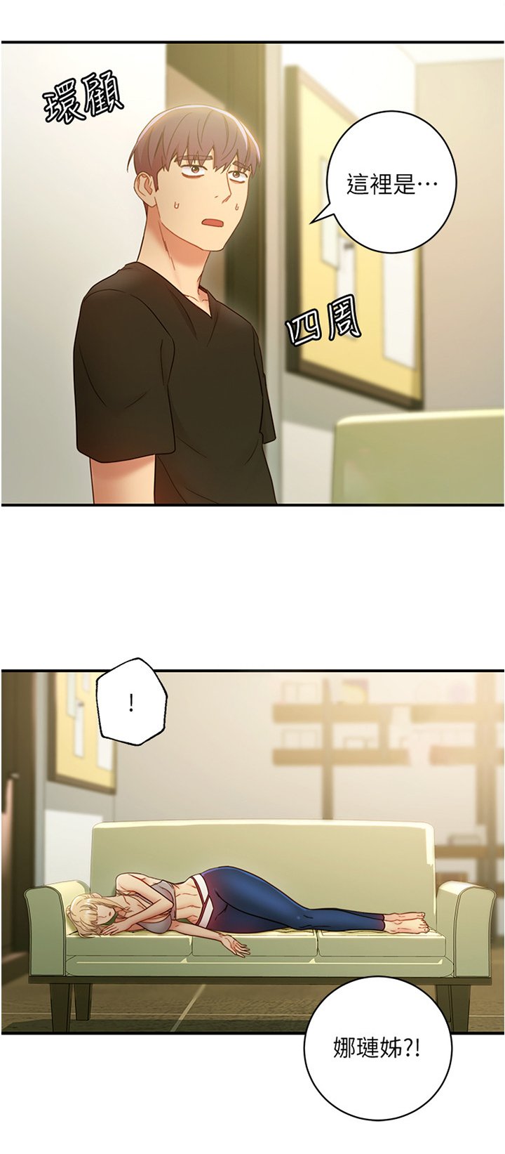 第41章：昏睡