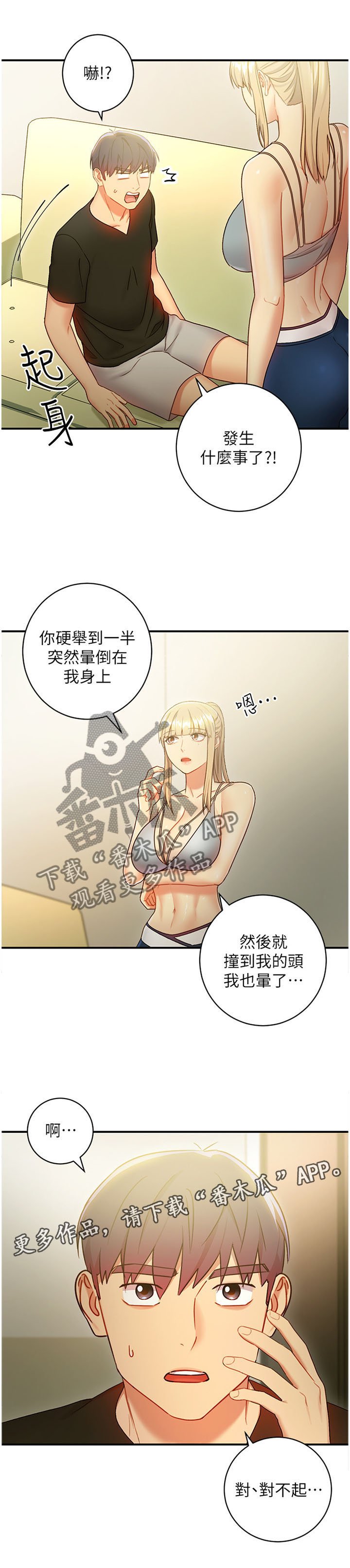 第41章：昏睡