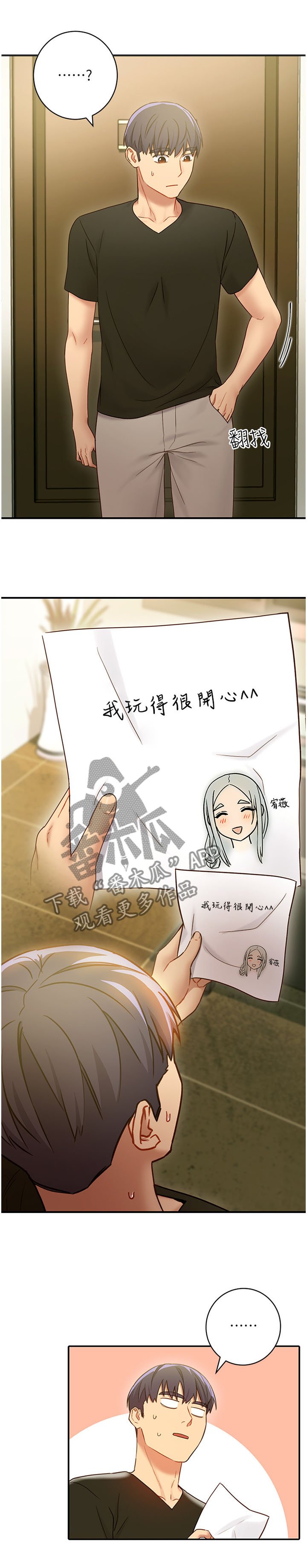 第42章：真正厉害的人