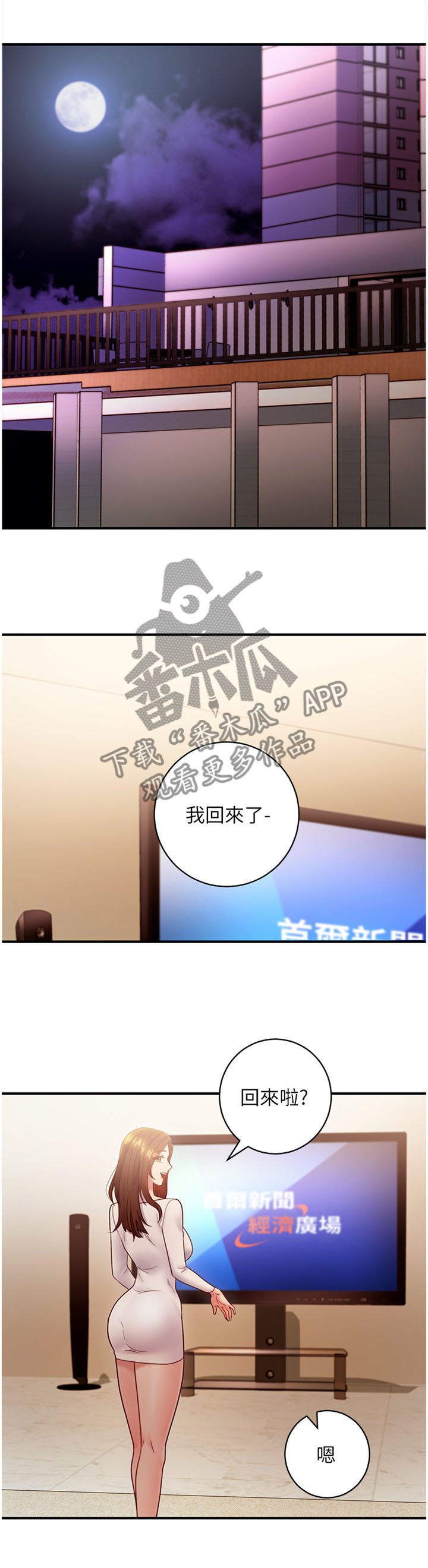 第42章：真正厉害的人