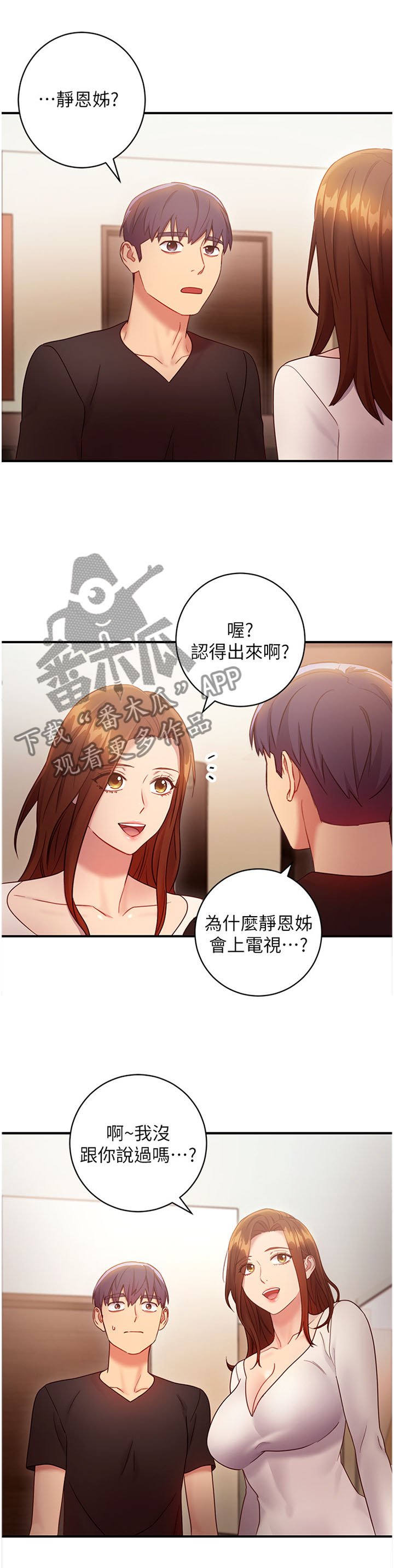第42章：真正厉害的人