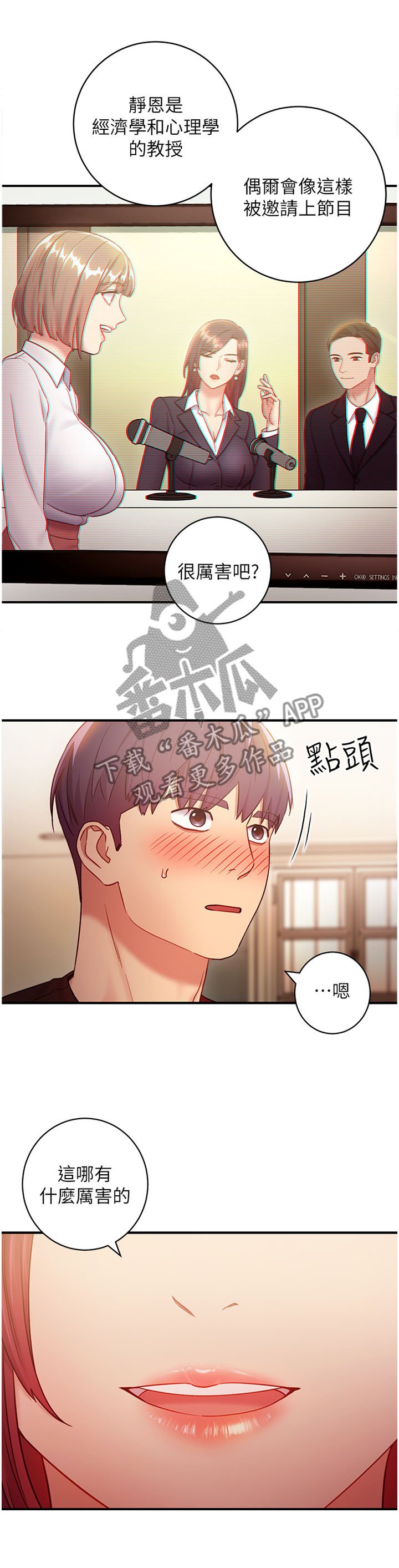 第42章：真正厉害的人