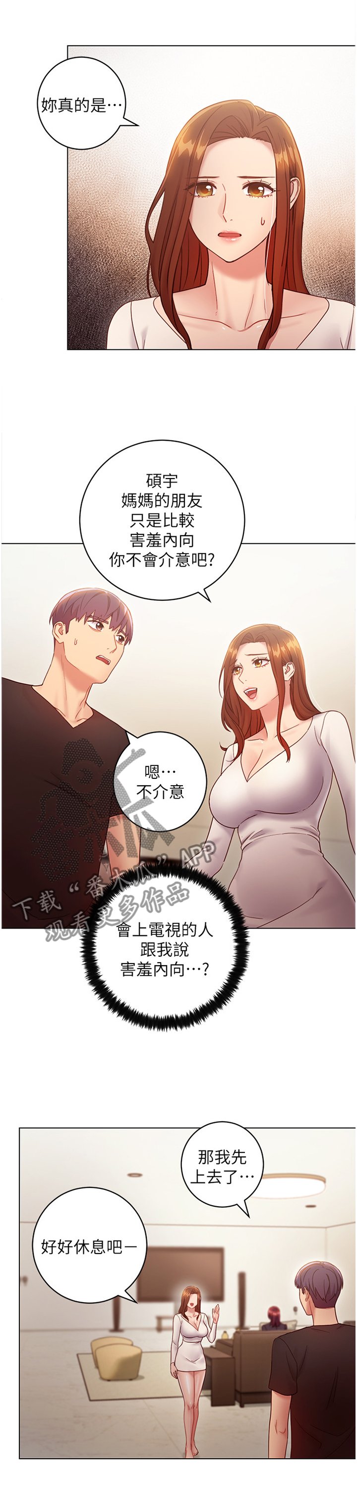 第43章：神秘包裹