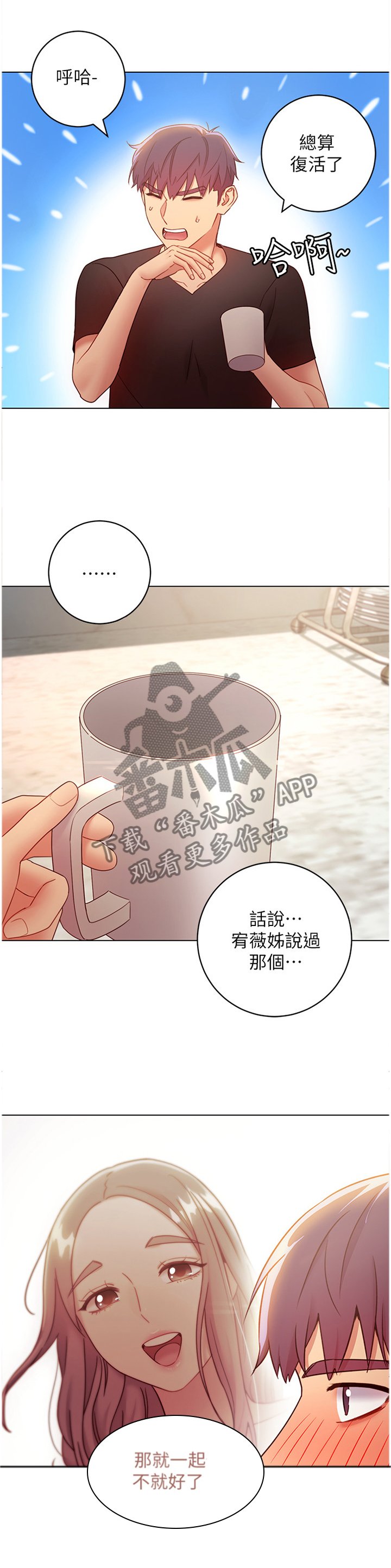 第43章：神秘包裹