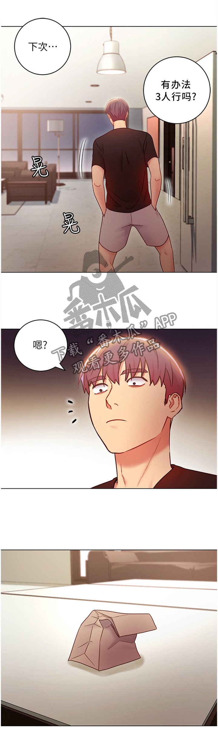 第43章：神秘包裹