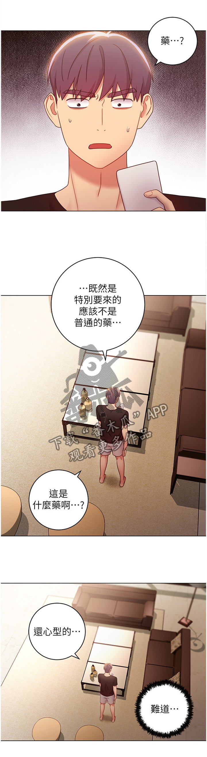 第43章：神秘包裹