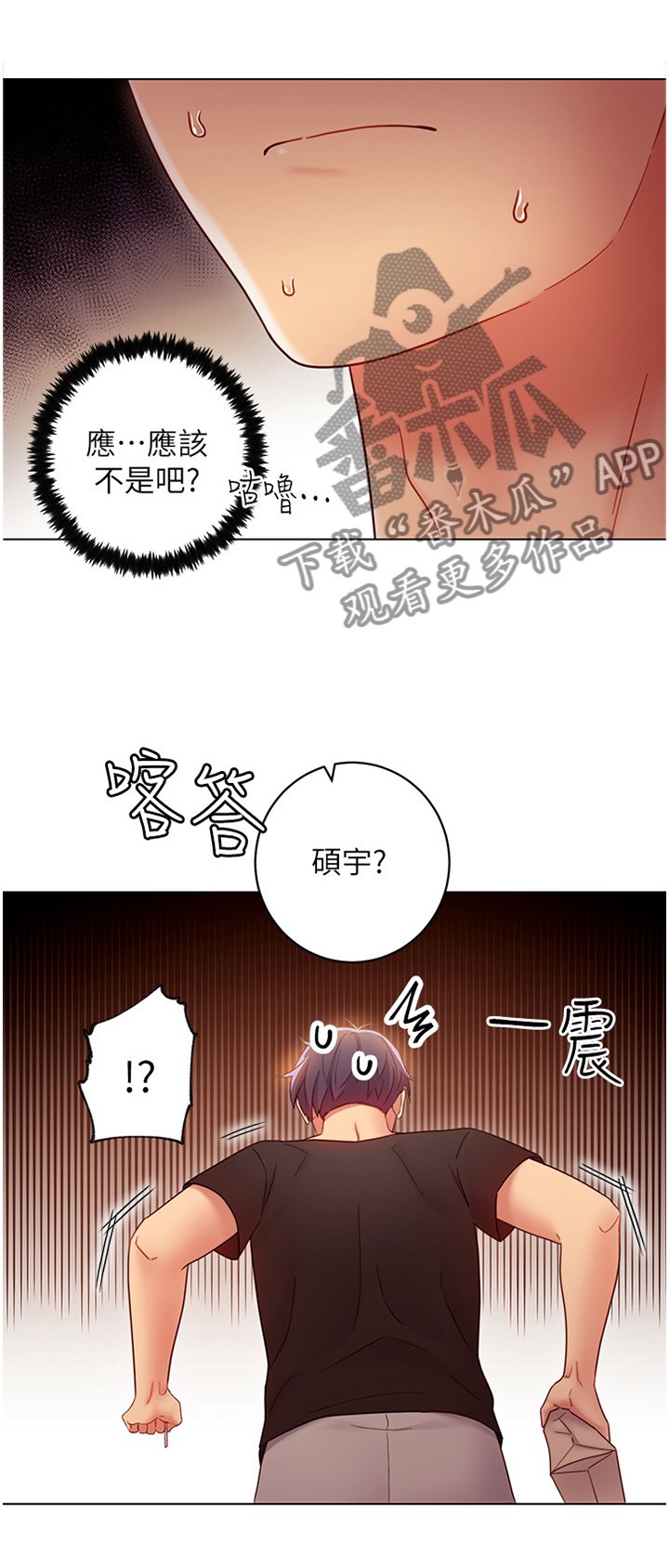 第43章：神秘包裹