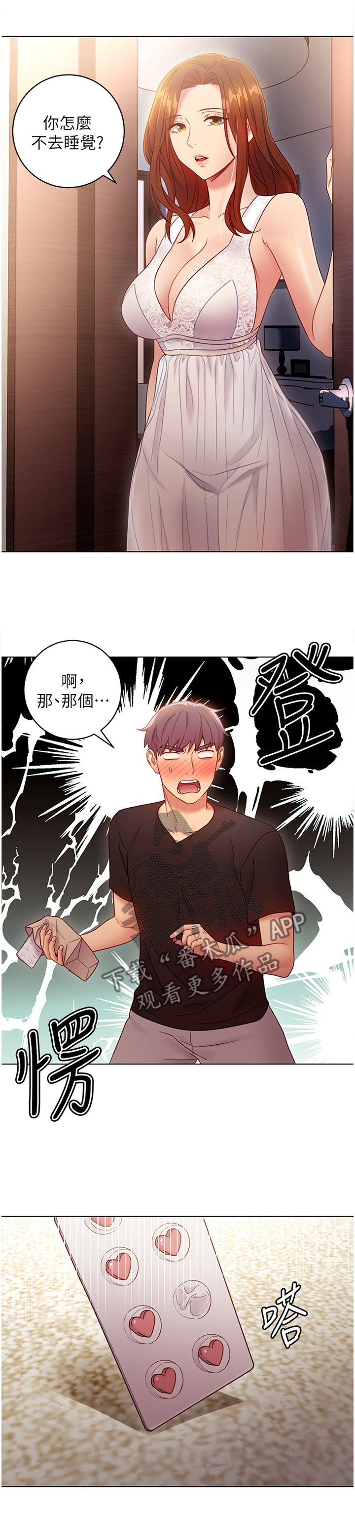 第43章：神秘包裹