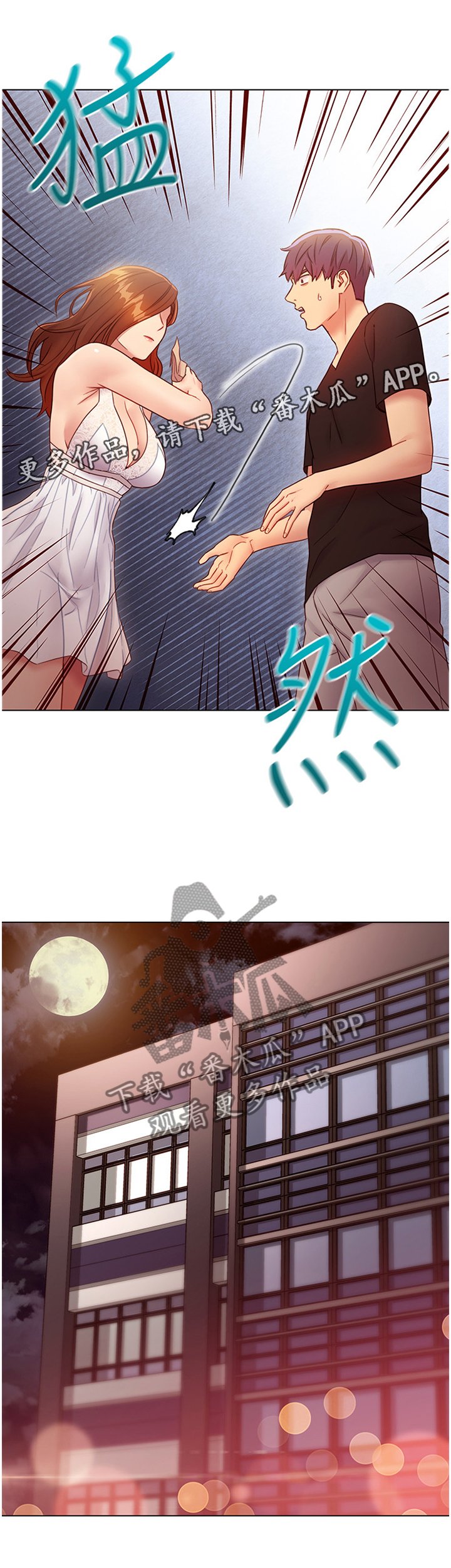第43章：神秘包裹