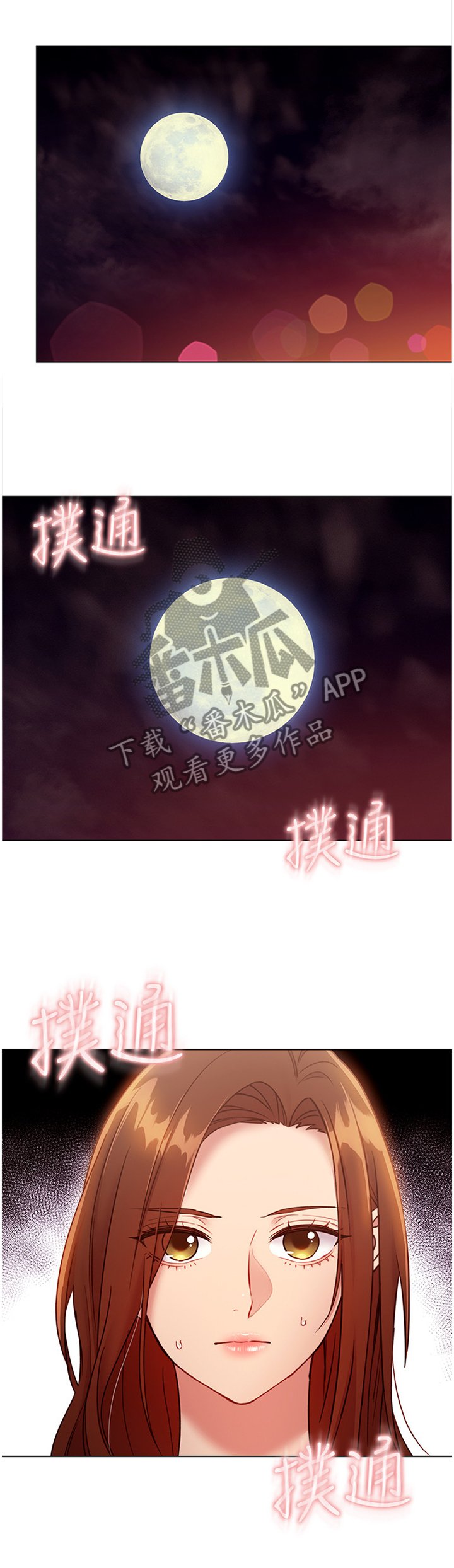 第44章：舒缓身心