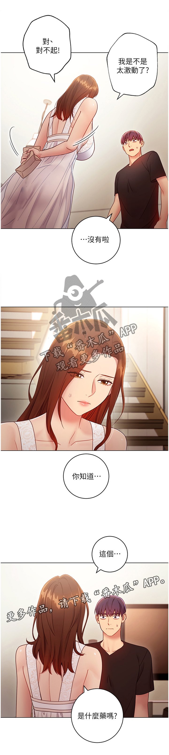 第44章：舒缓身心