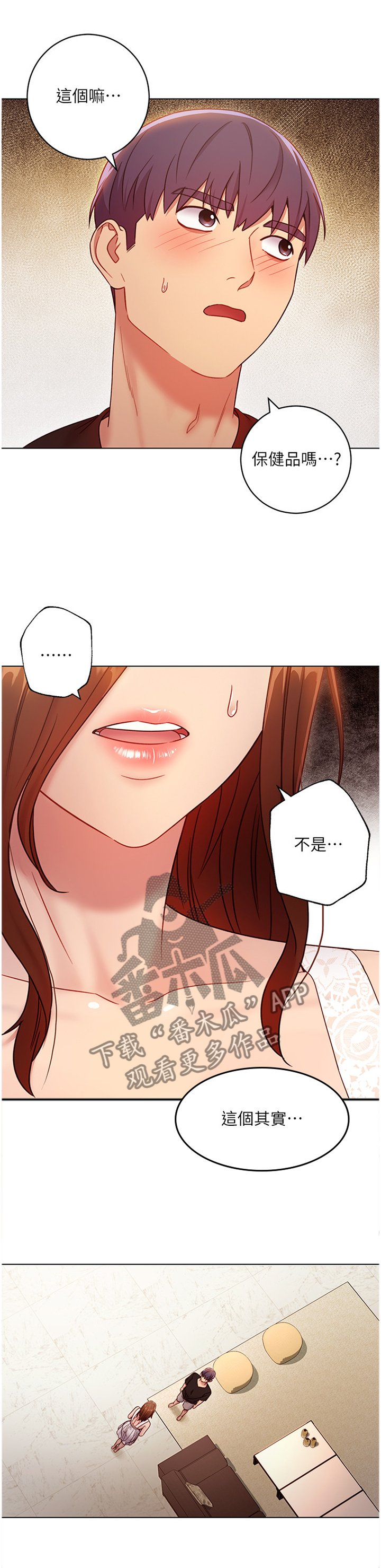 第44章：舒缓身心