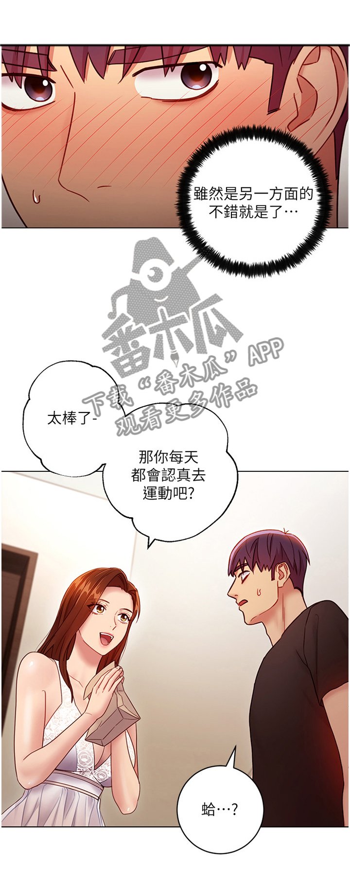 第44章：舒缓身心