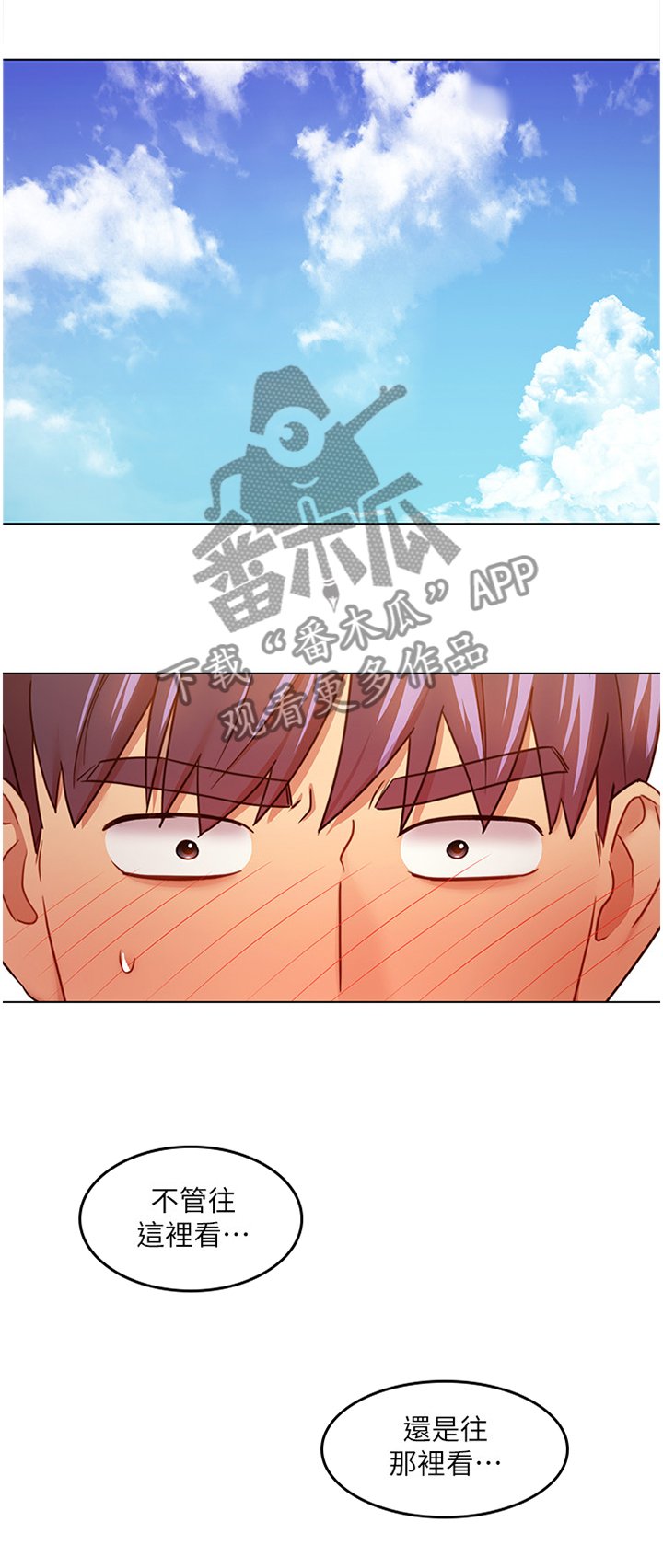第44章：舒缓身心