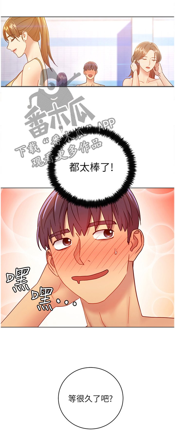 第44章：舒缓身心