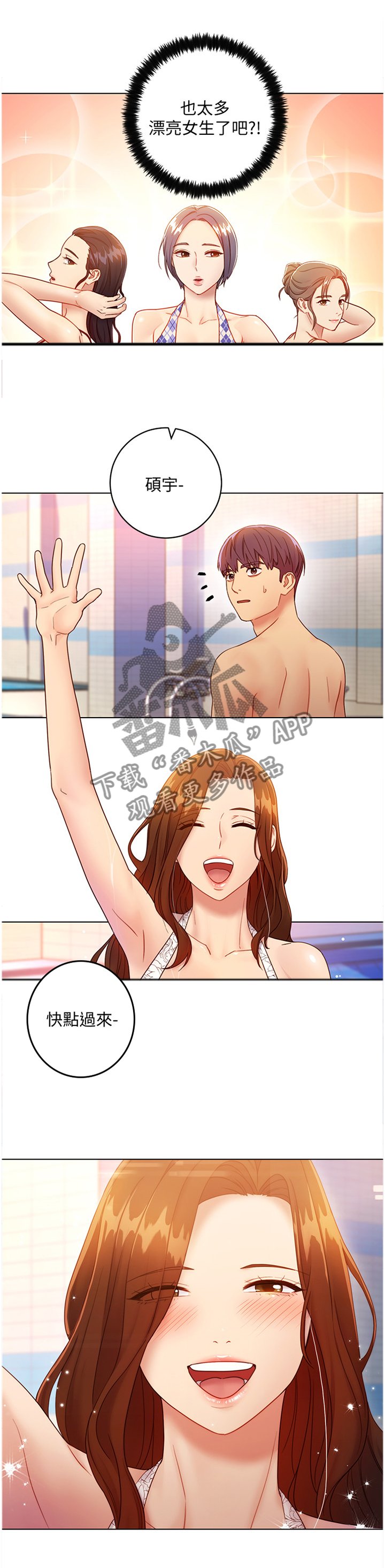 第45章：游泳