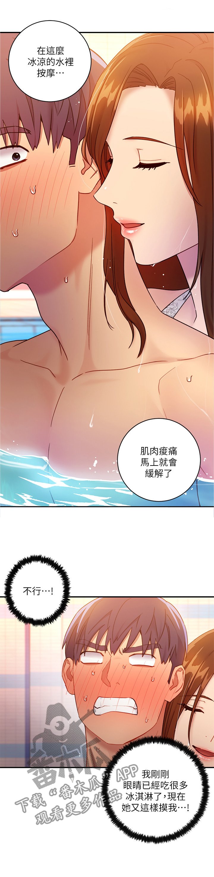 第45章：游泳