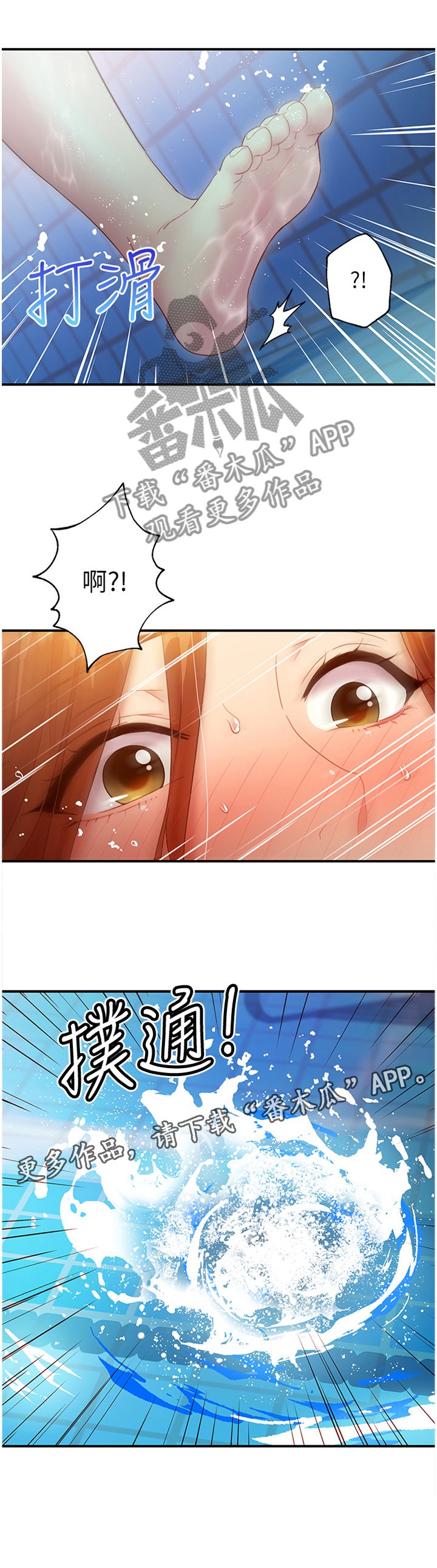 第45章：游泳