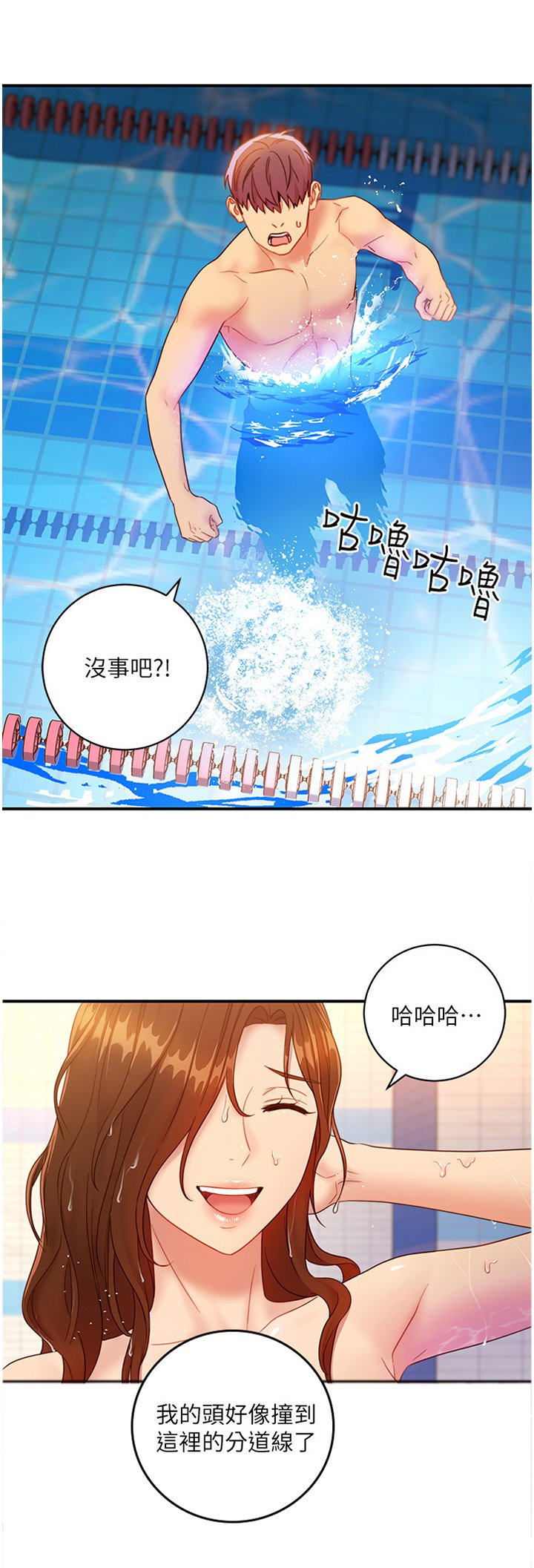 第46章：紧急处理