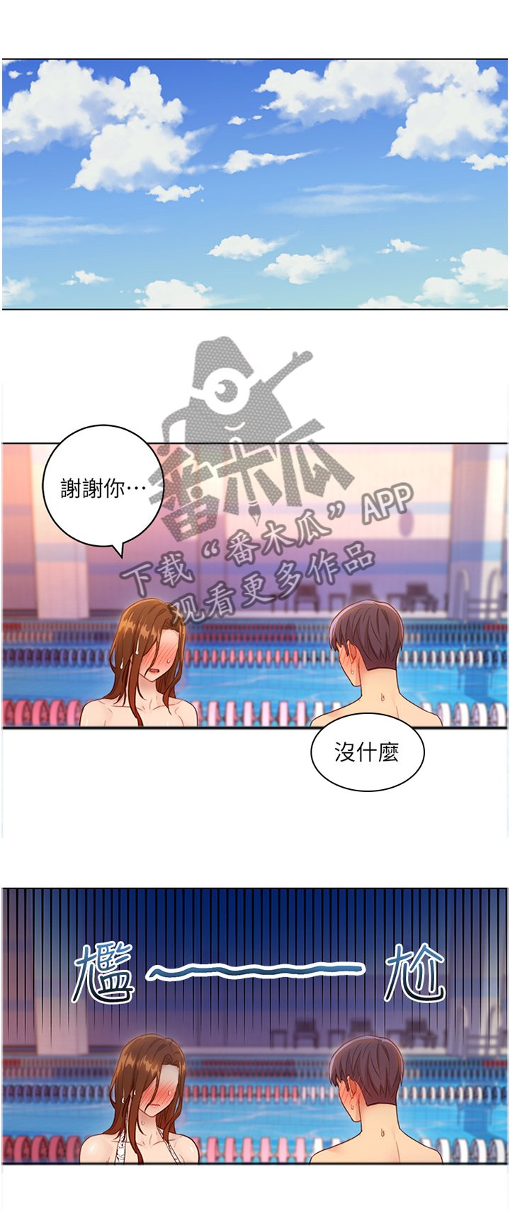 第46章：紧急处理
