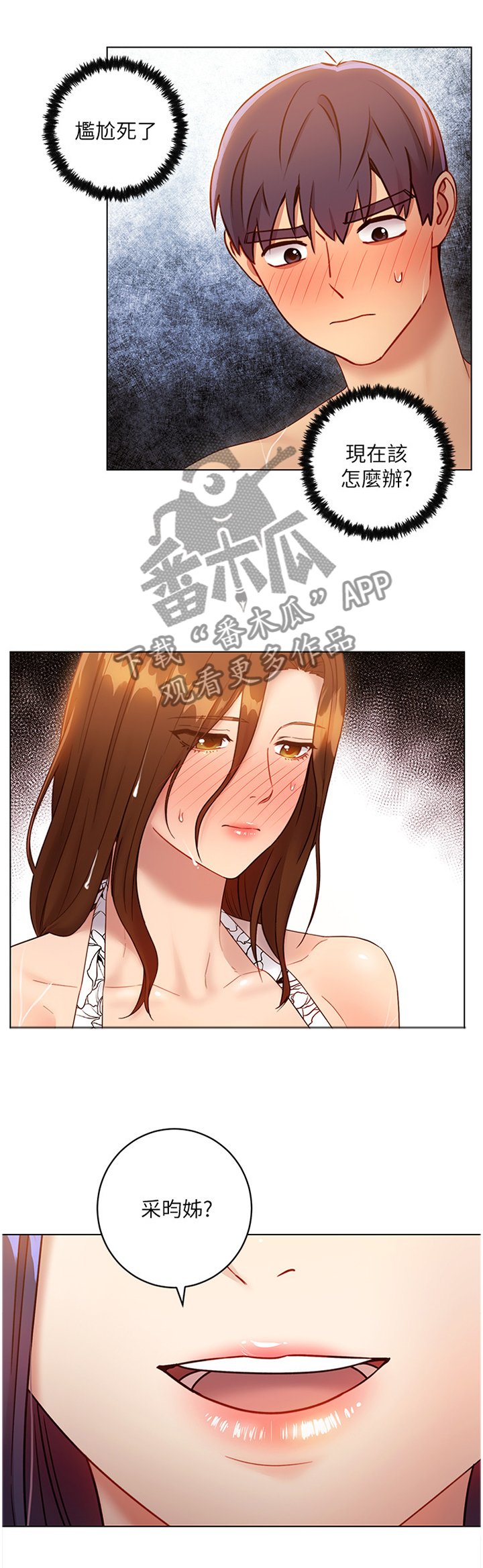 第46章：紧急处理