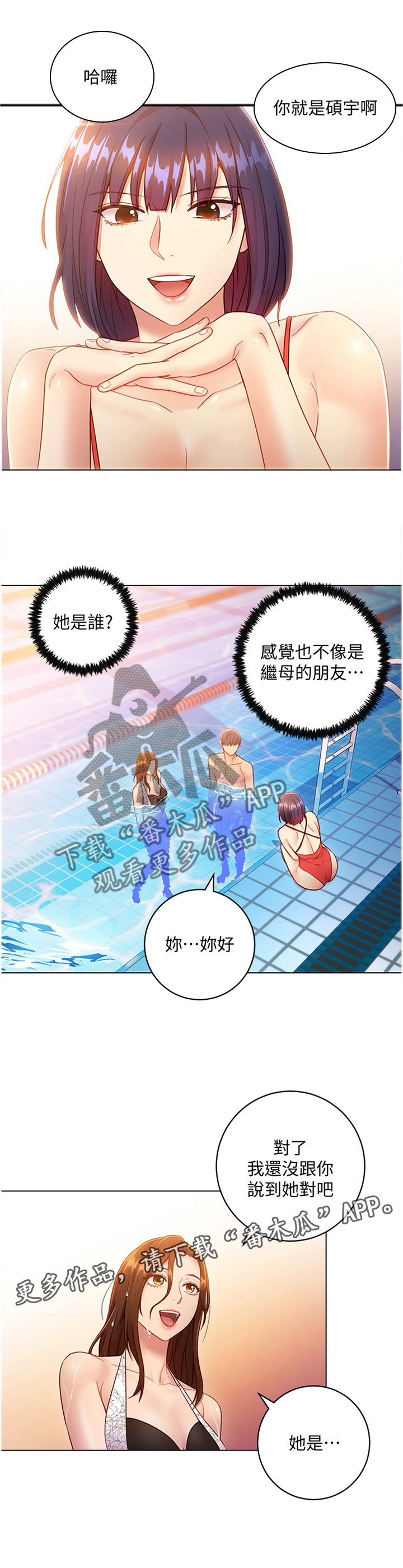 第46章：紧急处理
