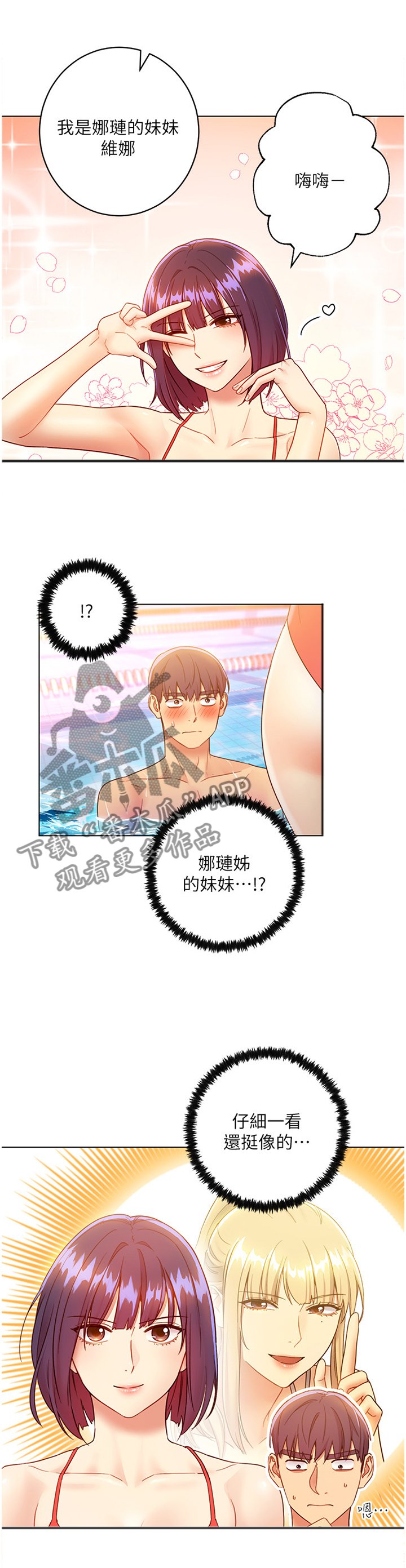 第47章：同辈