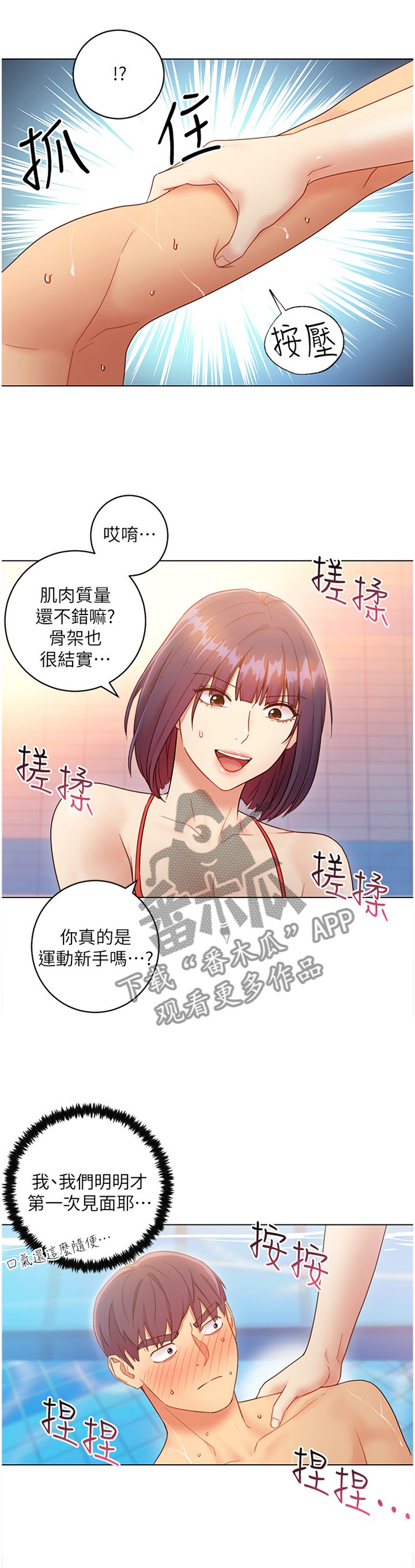 第47章：同辈