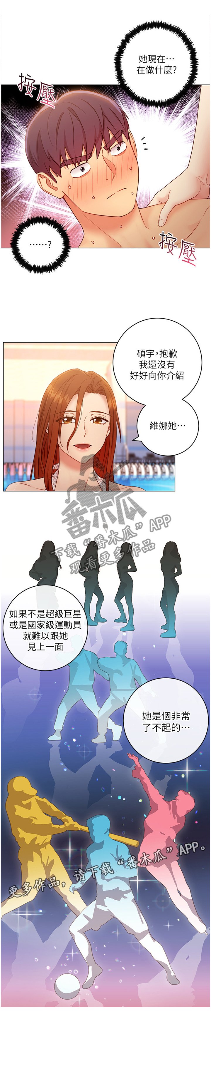 第47章：同辈