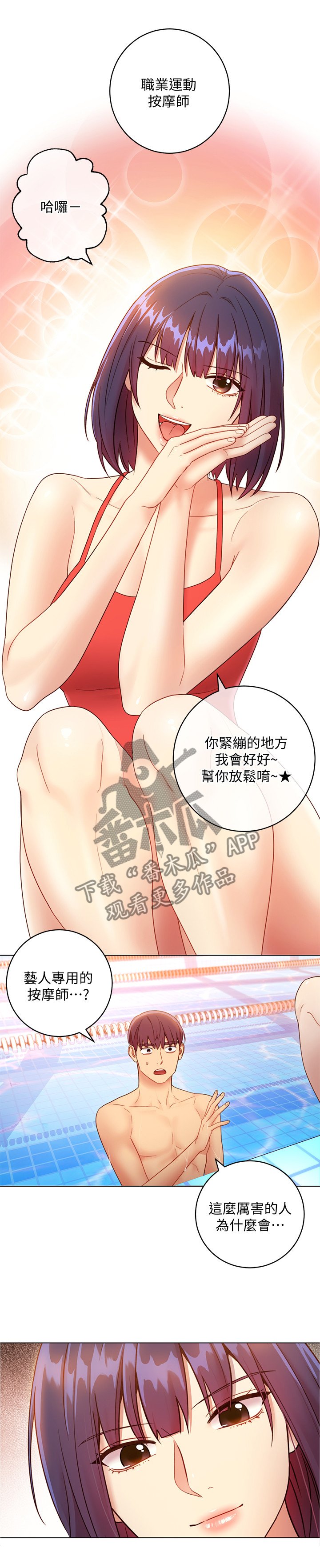 第47章：同辈