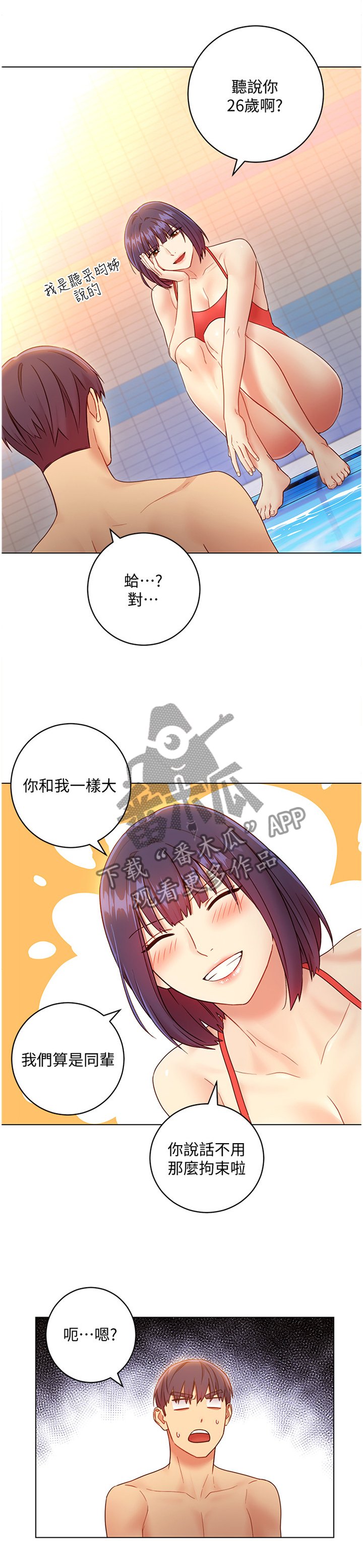 第47章：同辈