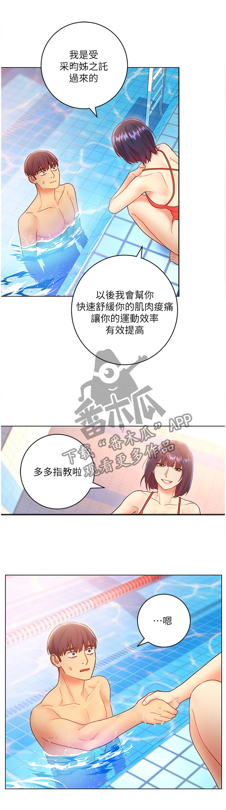 第47章：同辈