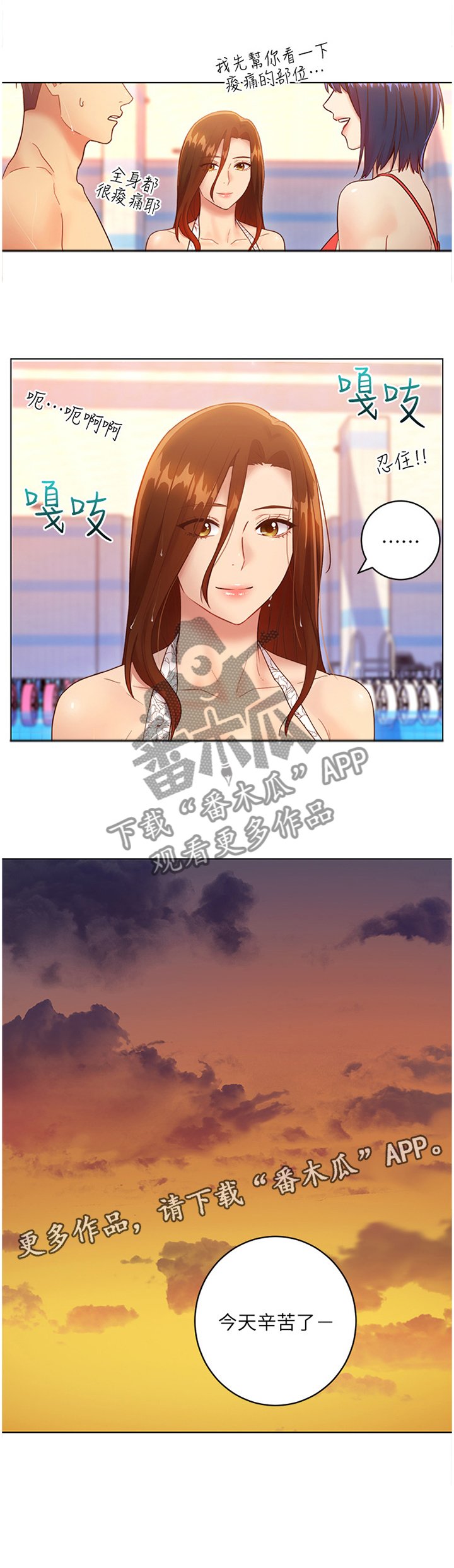 第47章：同辈