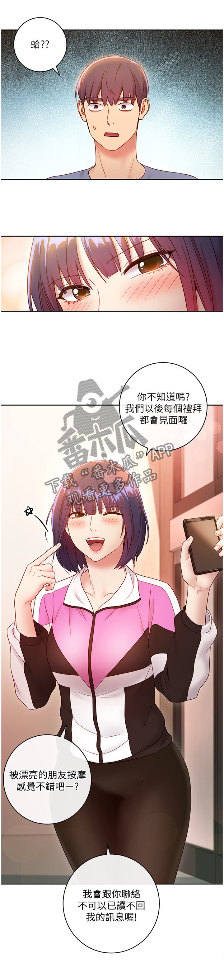 第48章："约会"
