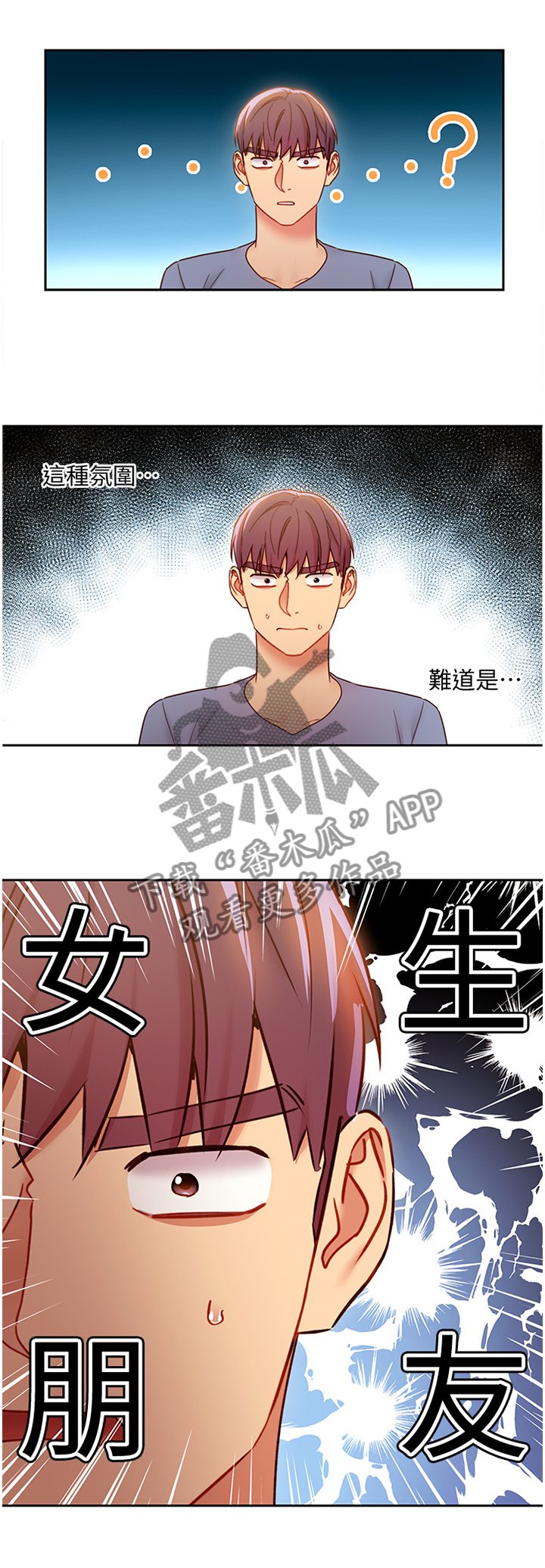 第48章："约会"
