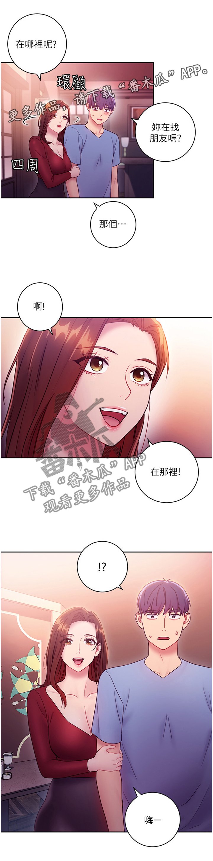 第48章："约会"