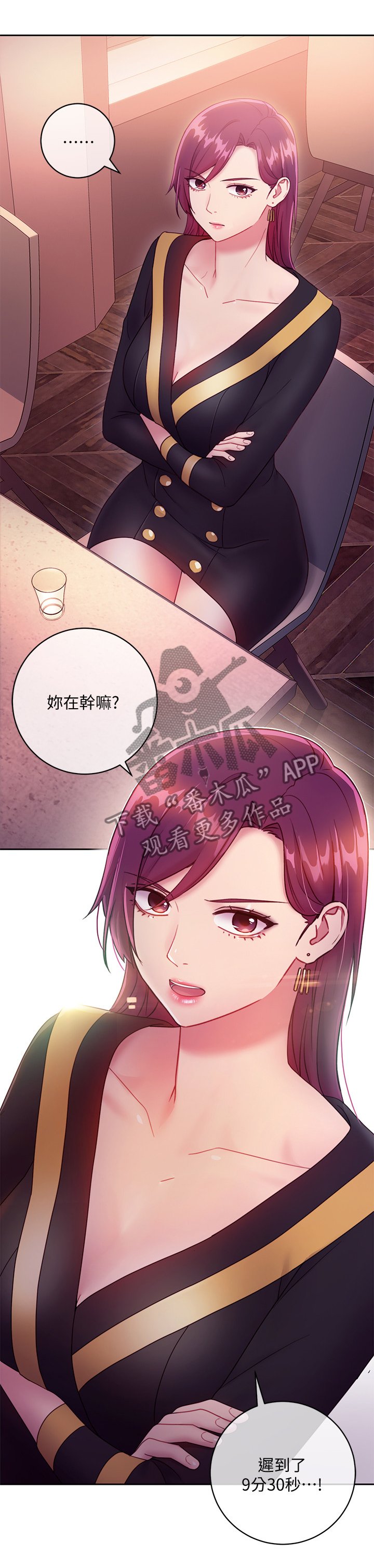 第48章："约会"