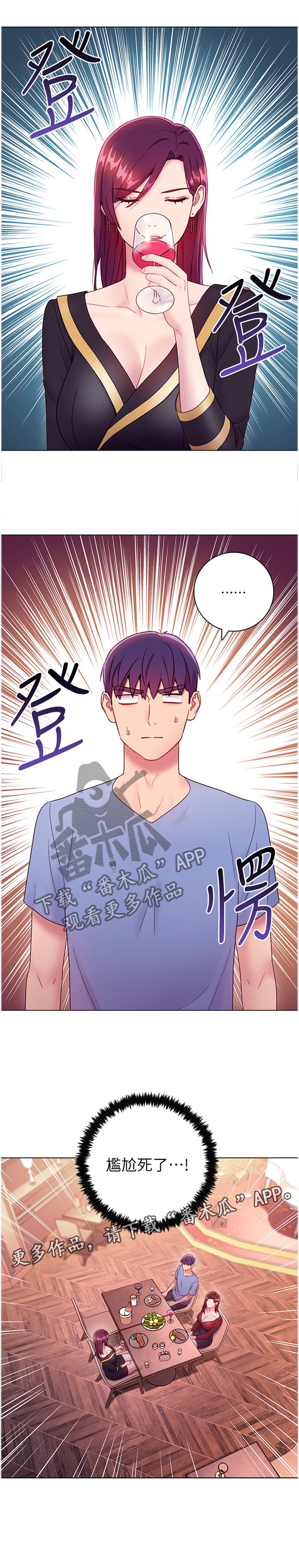 第48章："约会"