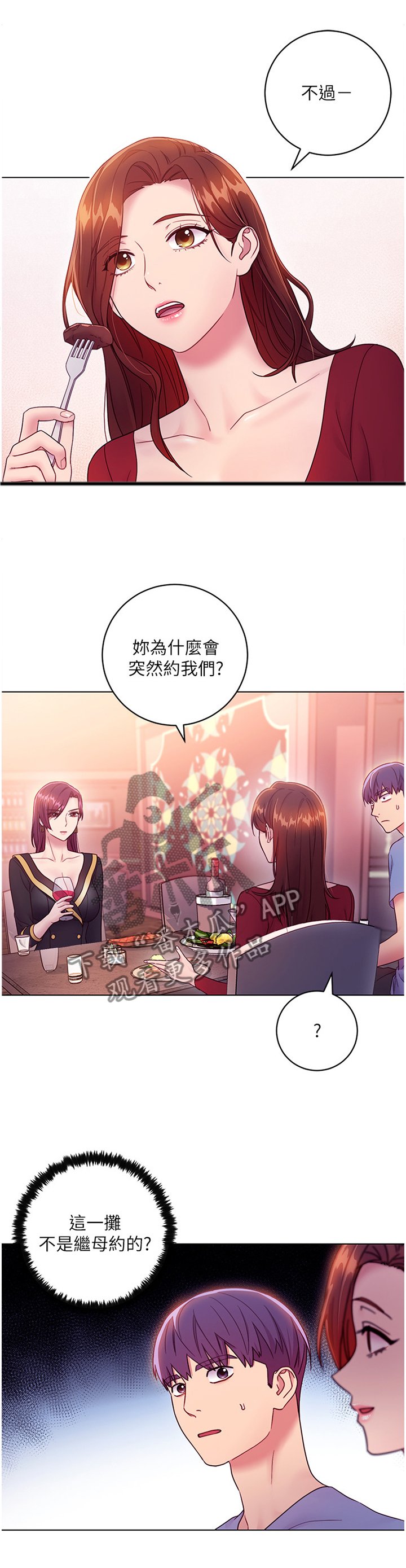第49章：尬聊