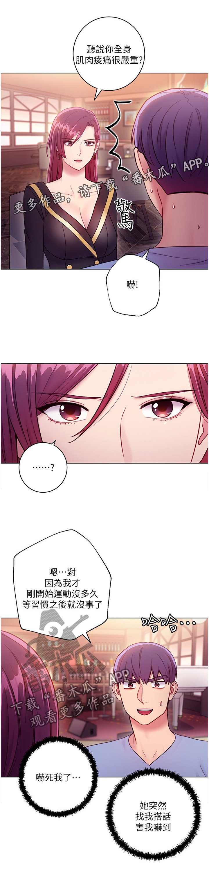 第49章：尬聊
