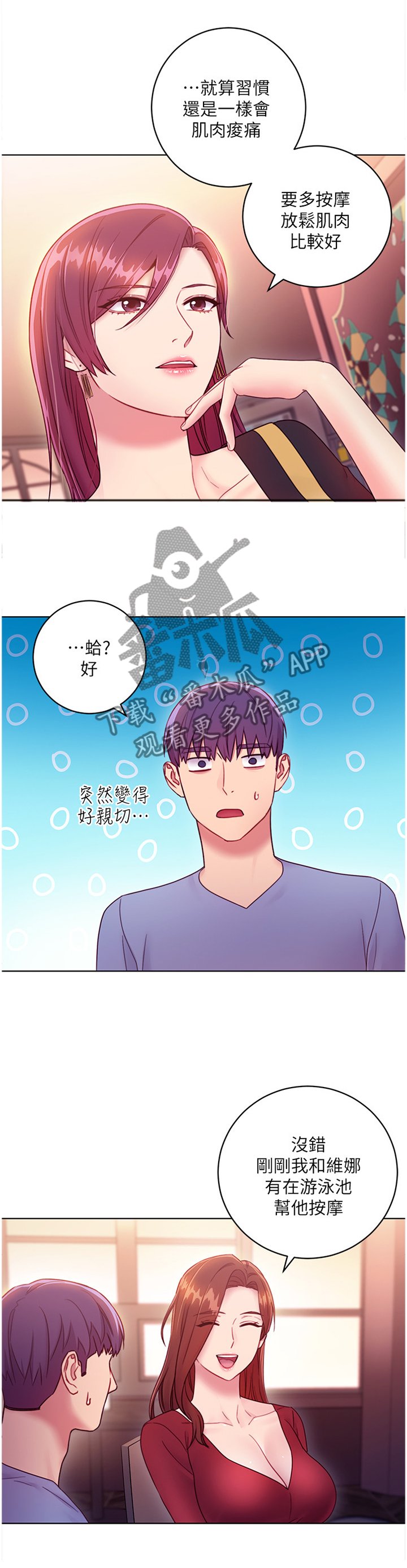 第49章：尬聊