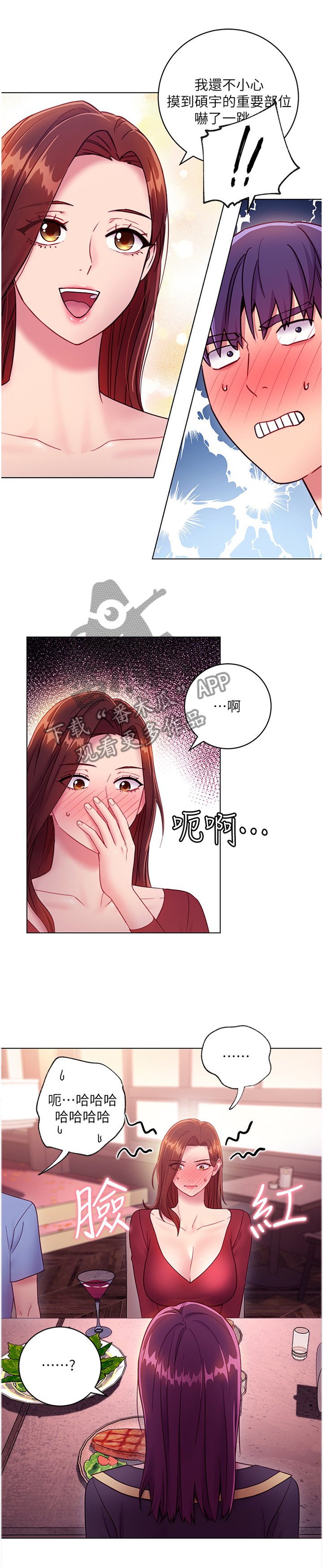 第49章：尬聊