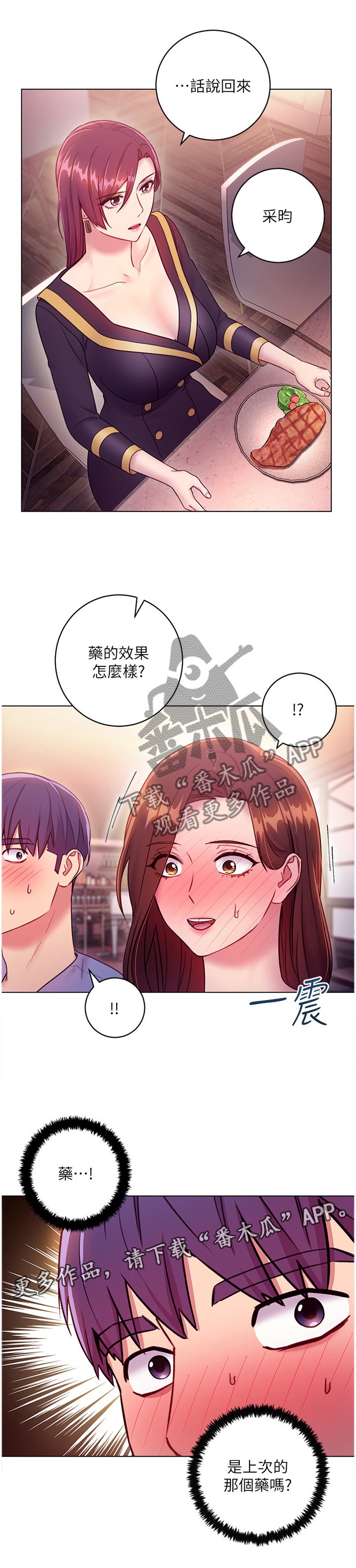 第49章：尬聊