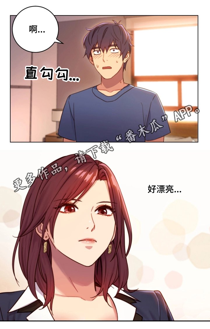 第5章：挑逗