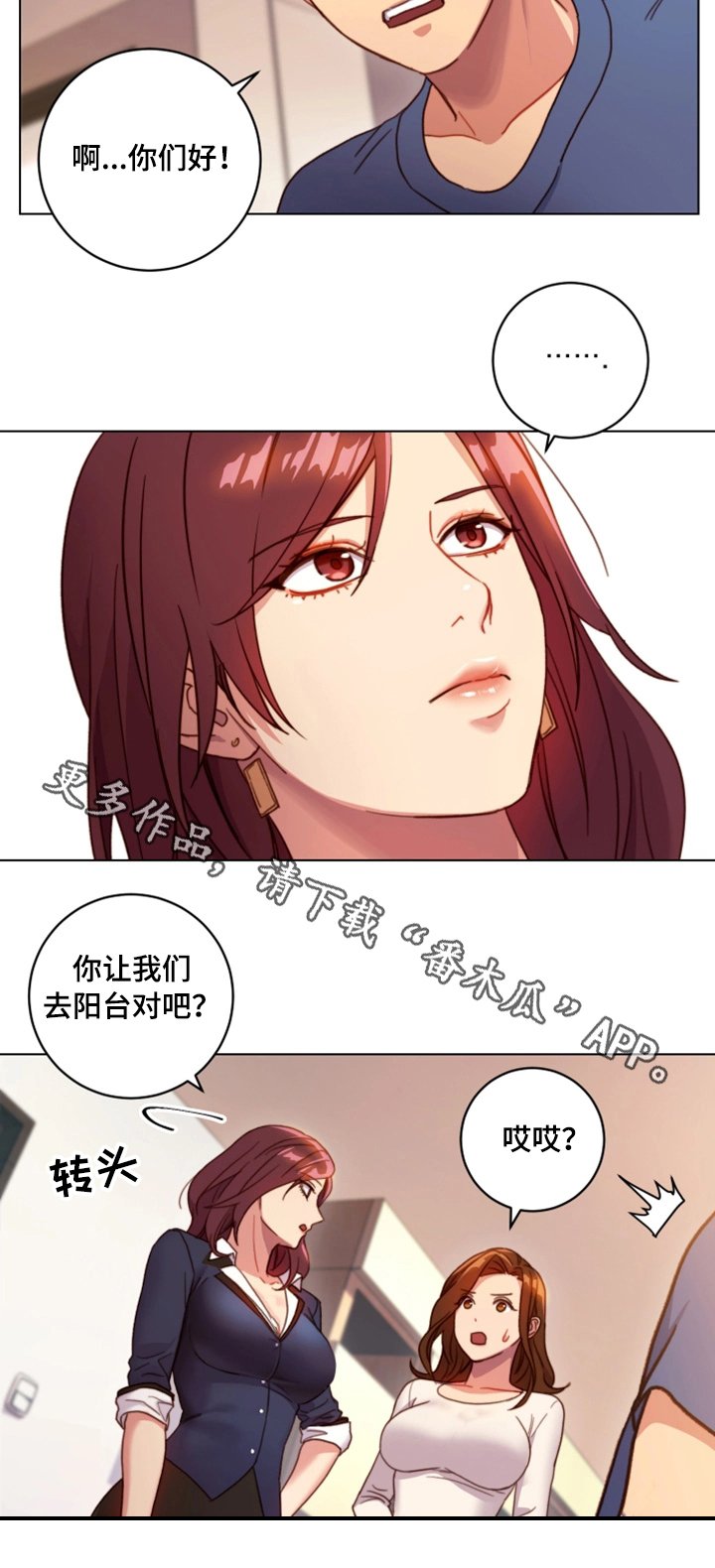 第5章：挑逗