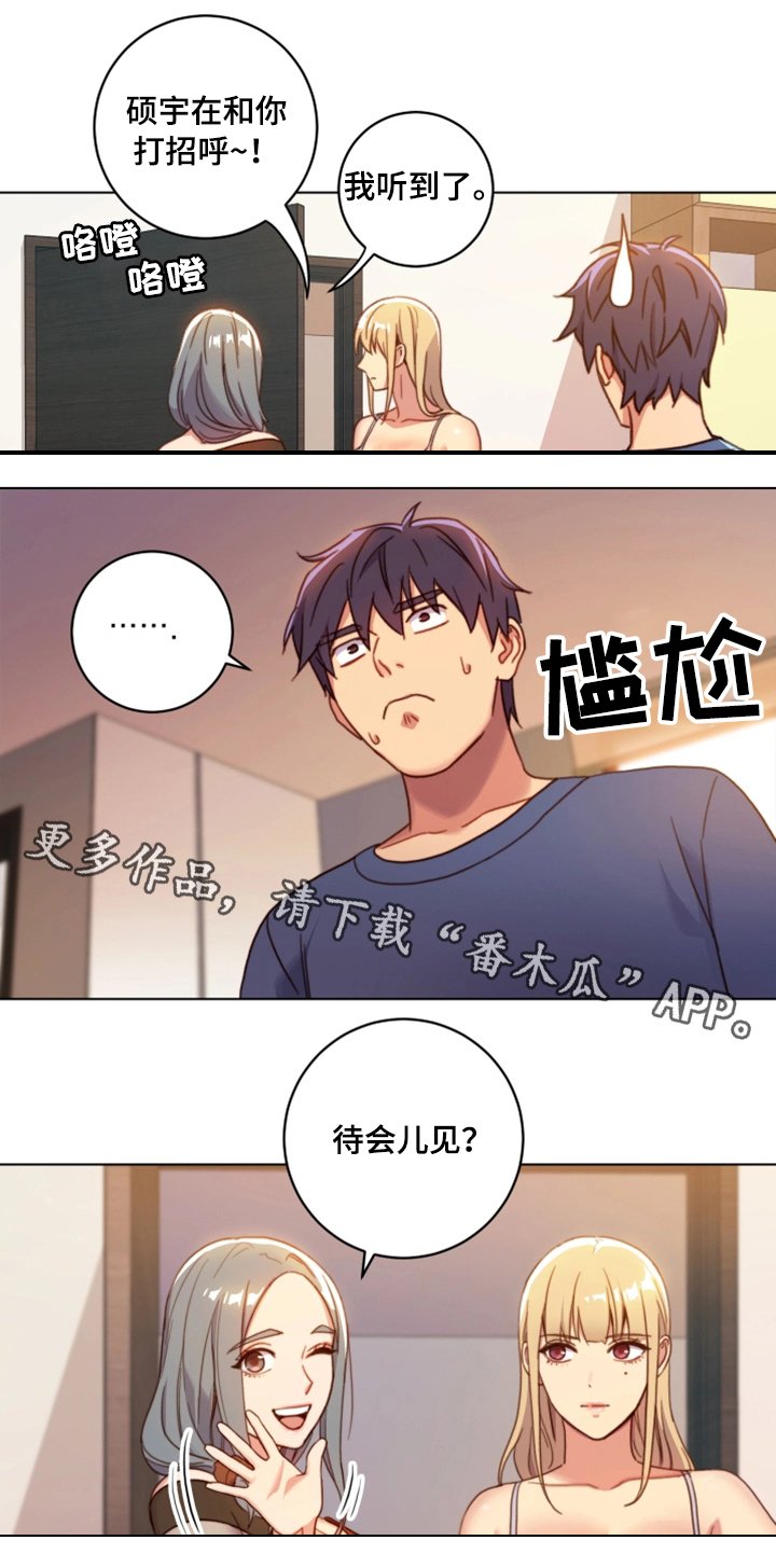第5章：挑逗