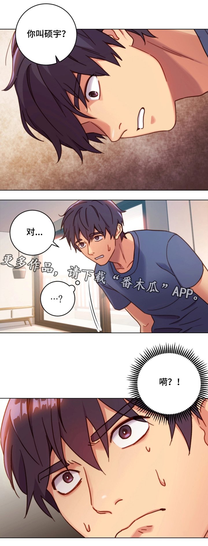 第5章：挑逗