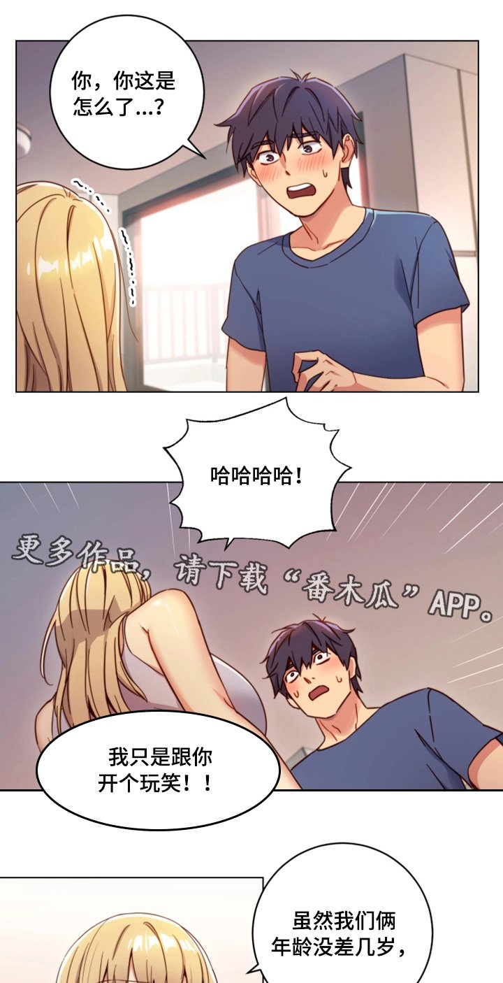 第5章：挑逗
